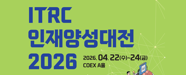 AXIS Lab participated in ITRC 인재양성대전 2026 with several VR demonstrations, showcasing our latest research to the public.